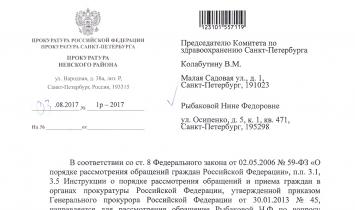 فضيحة في كومزدراف: رفض الممارس الطبي يفغيني إيفدوشينكو العمل مع الأكاديمي المنظر ميخائيل دوبينا؟