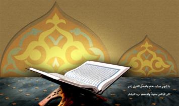تواريخ نزول القرآن وظروفه