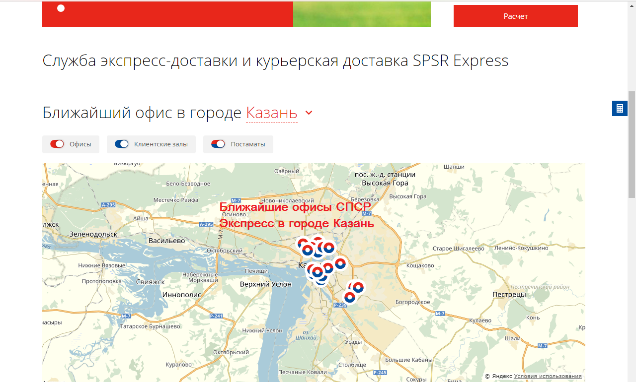 Казань экспресс. Казань экспресс посылка. Ближайший Казань экспресс. Казань экспресс города доставки.